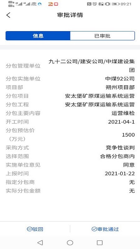 市场资源共享平台无广告版app下载-市场资源共享平台官网版app下载