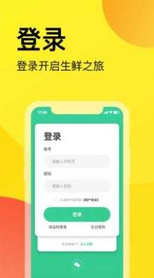 农礼惠app最新版下载-农礼惠手机清爽版下载