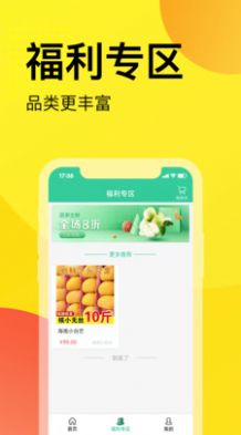 农礼惠app最新版下载-农礼惠手机清爽版下载