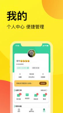 农礼惠app最新版下载-农礼惠手机清爽版下载