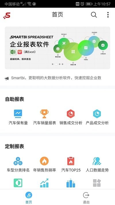 smartbimobile官网版app下载-smartbimobile免费版下载安装