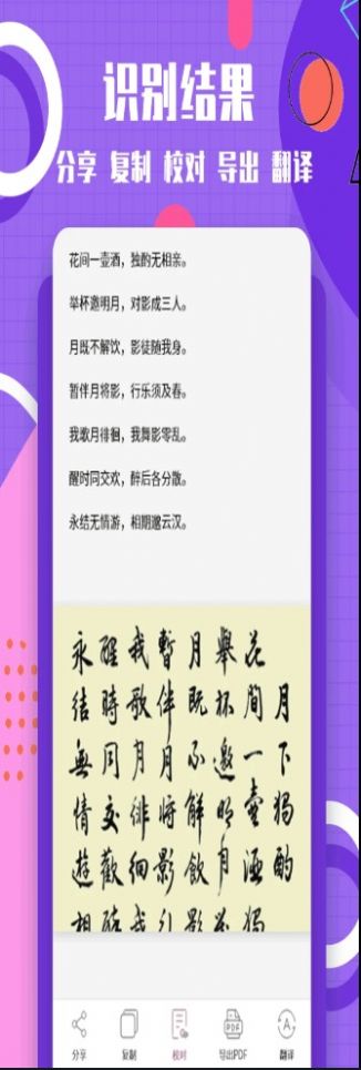 提取图片转文字软件安卓免费版下载-提取图片转文字安卓高级版下载