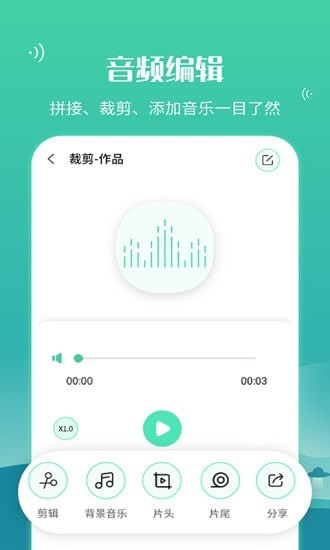 语音合并转发app最新版下载-语音合并转发手机清爽版下载