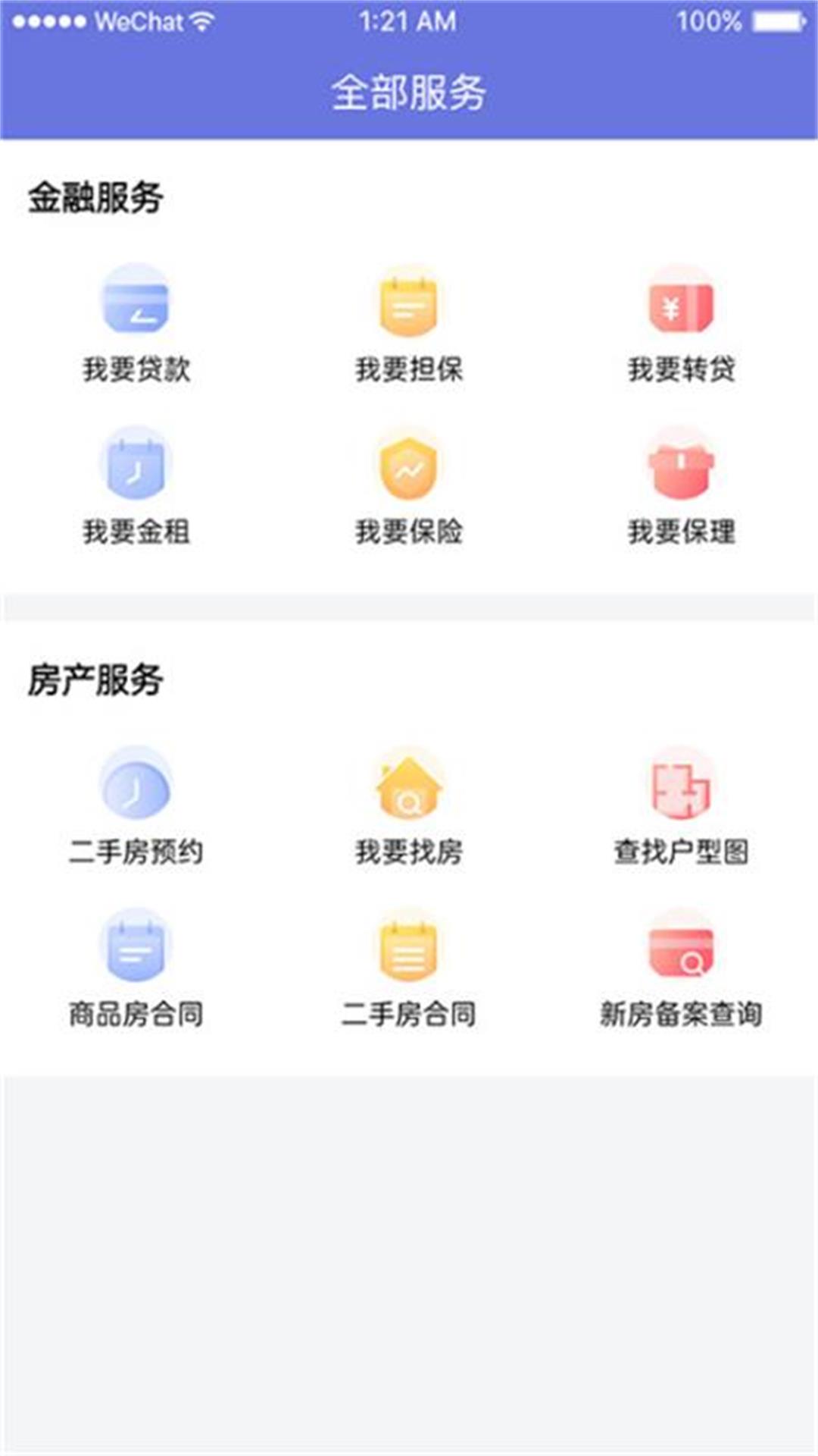 盛融易综合服务无广告版app下载-盛融易综合服务官网版app下载