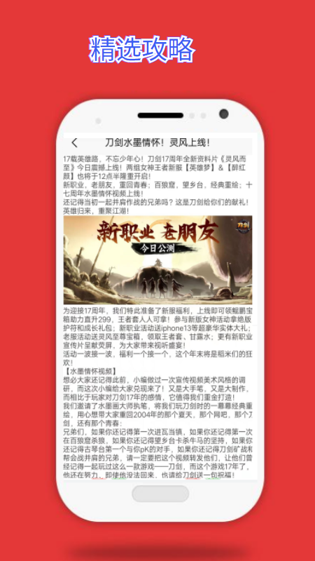 橙橙攻略资讯官网版app下载-橙橙攻略资讯免费版下载安装