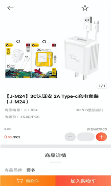 爵爷商城app最新版下载-爵爷商城手机清爽版下载