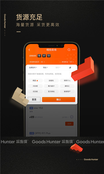 采货侠商城app最新版下载-采货侠商城手机清爽版下载