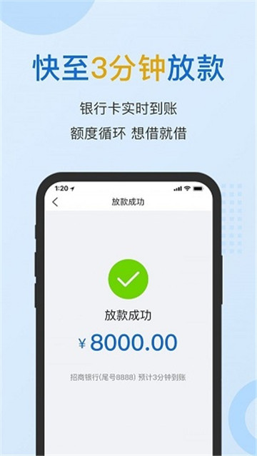 小雨点闪贷app最新版下载-小雨点闪贷手机清爽版下载