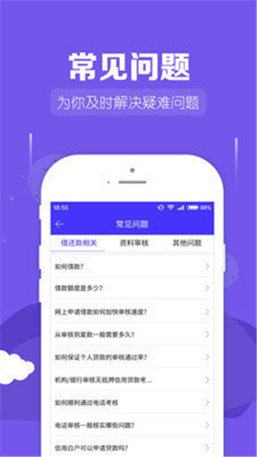 桔子巴士借贷下载app安装-桔子巴士借贷最新版下载