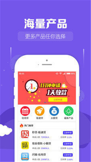 桔子巴士借贷下载app安装-桔子巴士借贷最新版下载