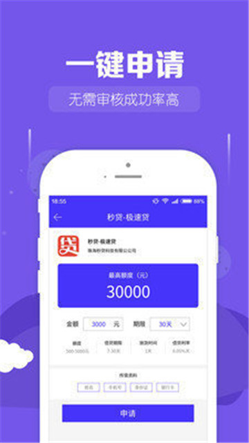 桔子巴士借贷下载app安装-桔子巴士借贷最新版下载