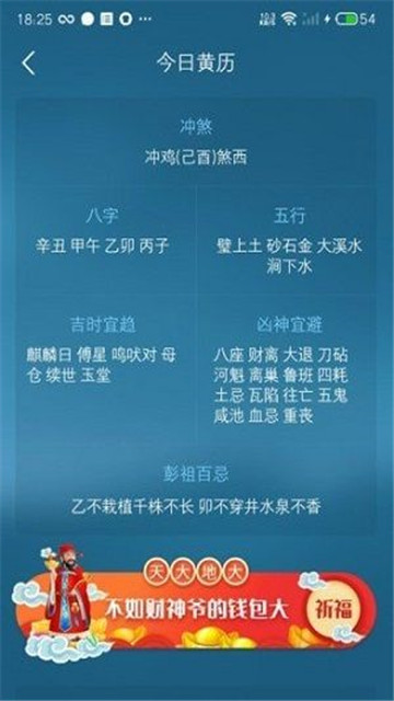 承运天气下载app安装-承运天气最新版下载