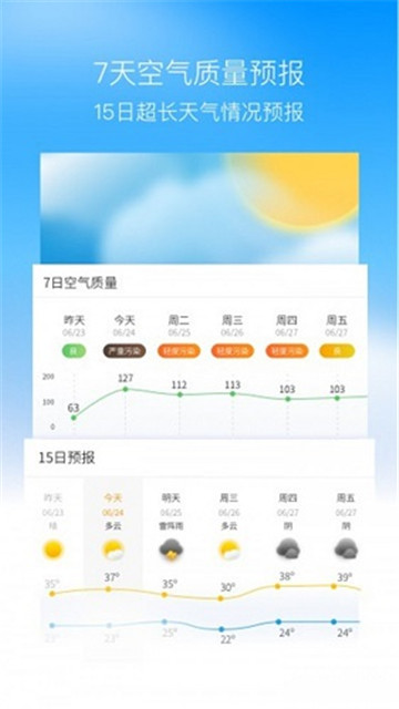 奈斯天气下载app安装-奈斯天气最新版下载