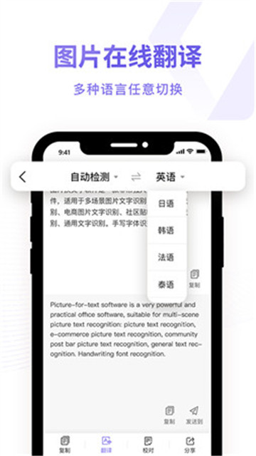 图片转换文字识别器永久免费版下载-图片转换文字识别器下载app安装