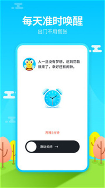 闹钟铃声王app最新版下载-闹钟铃声王手机清爽版下载