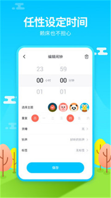 闹钟铃声王app最新版下载-闹钟铃声王手机清爽版下载