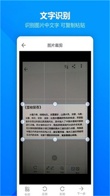 扫描王图片识别无广告版app下载-扫描王图片识别官网版app下载