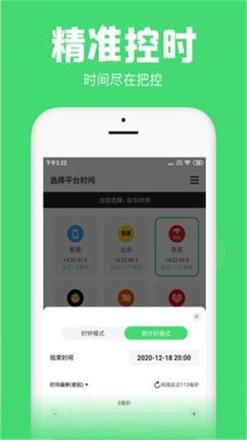 悬浮秒表下载app安装-悬浮秒表最新版下载