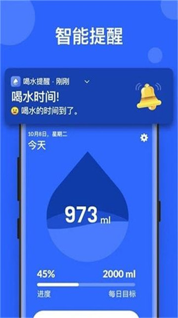 宝宝喝水提醒软件安卓免费版下载-宝宝喝水提醒安卓高级版下载