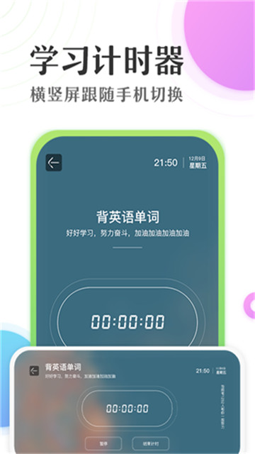 days倒数日app最新版下载-days倒数日手机清爽版下载