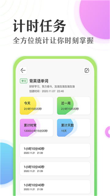 days倒数日app最新版下载-days倒数日手机清爽版下载