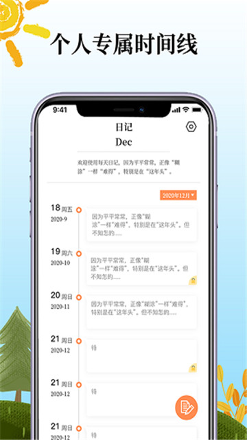 鲨鱼每日记下载app安装-鲨鱼每日记最新版下载