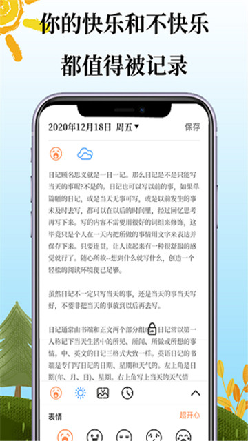 鲨鱼每日记下载app安装-鲨鱼每日记最新版下载