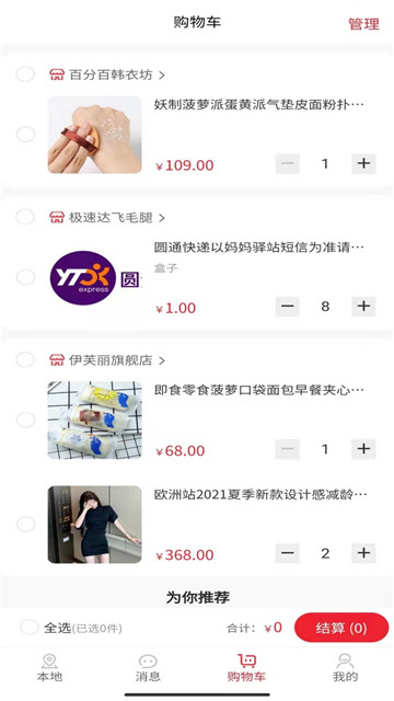 用手点最新版手机app下载-用手点无广告版下载