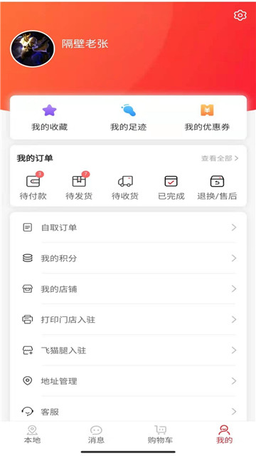 用手点最新版手机app下载-用手点无广告版下载