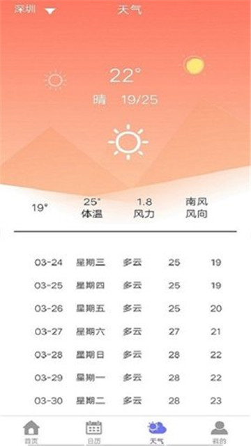 简日历下载app安装-简日历最新版下载