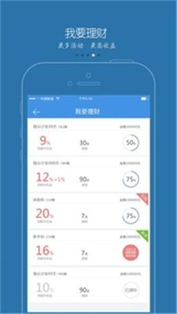 指尖贷app最新版下载-指尖贷手机清爽版下载