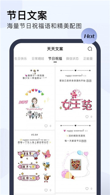 天天文案最新版手机app下载-天天文案无广告版下载