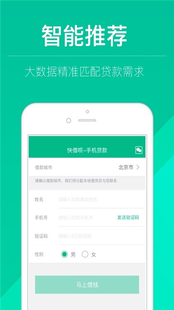 现金快贷安卓版手机软件下载-现金快贷无广告版app下载