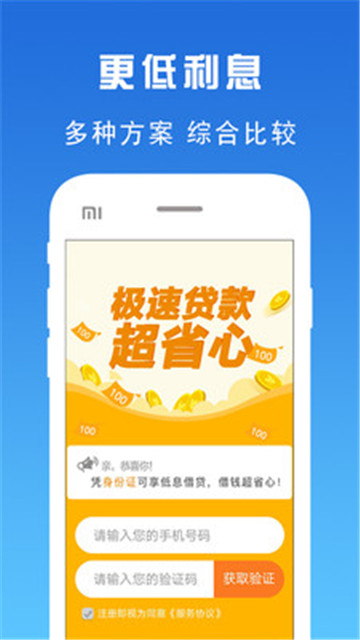 你我借贷app最新版下载-你我借贷手机清爽版下载