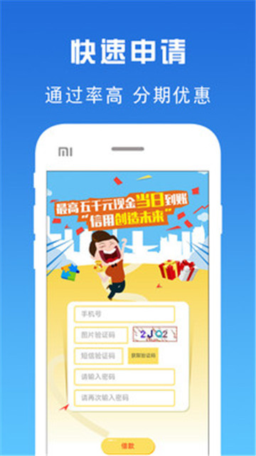 你我借贷app最新版下载-你我借贷手机清爽版下载