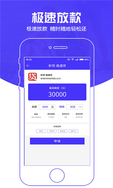 现金分期贷最新版手机app下载-现金分期贷无广告版下载