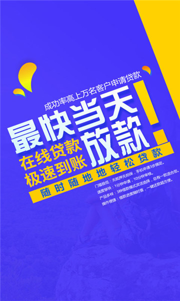 现金分期贷最新版手机app下载-现金分期贷无广告版下载