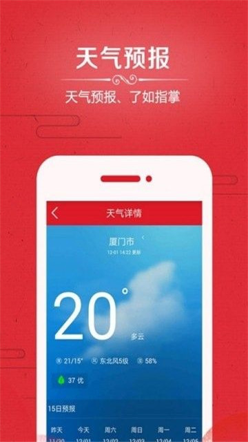 爱奇万年历最新版手机app下载-爱奇万年历无广告版下载