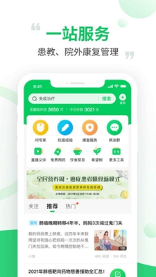 觅健下载app安装-觅健最新版下载