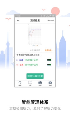 听力检测下载app安装-听力检测最新版下载