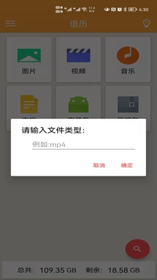 语历文件管理无广告破解版下载-语历文件管理免费版下载安装