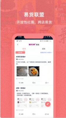 换享易货下载app安装-换享易货最新版下载