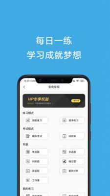 安规考试题库下载app安装-安规考试题库最新版下载