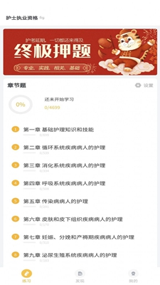 智杰题库最新版手机app下载-智杰题库无广告破解版下载