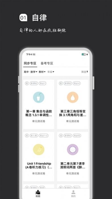 疯狂刷题下载app安装-疯狂刷题最新版下载