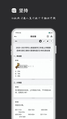 疯狂刷题下载app安装-疯狂刷题最新版下载