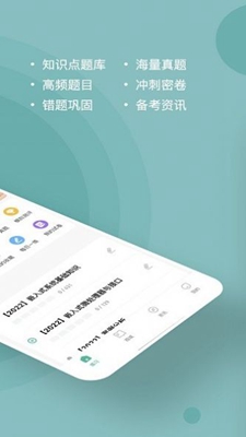 软考练题狗无广告版app下载-软考练题狗破解版app下载