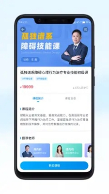 恩启云课堂永久免费版下载-恩启云课堂下载app安装