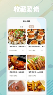 美食烹饪助手永久免费版下载-美食烹饪助手下载app安装