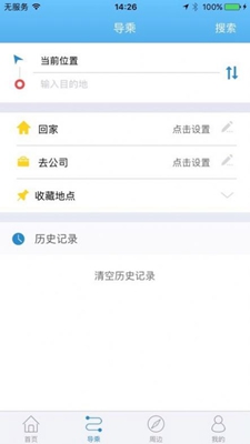 水城通e行永久免费版下载-水城通e行下载app安装